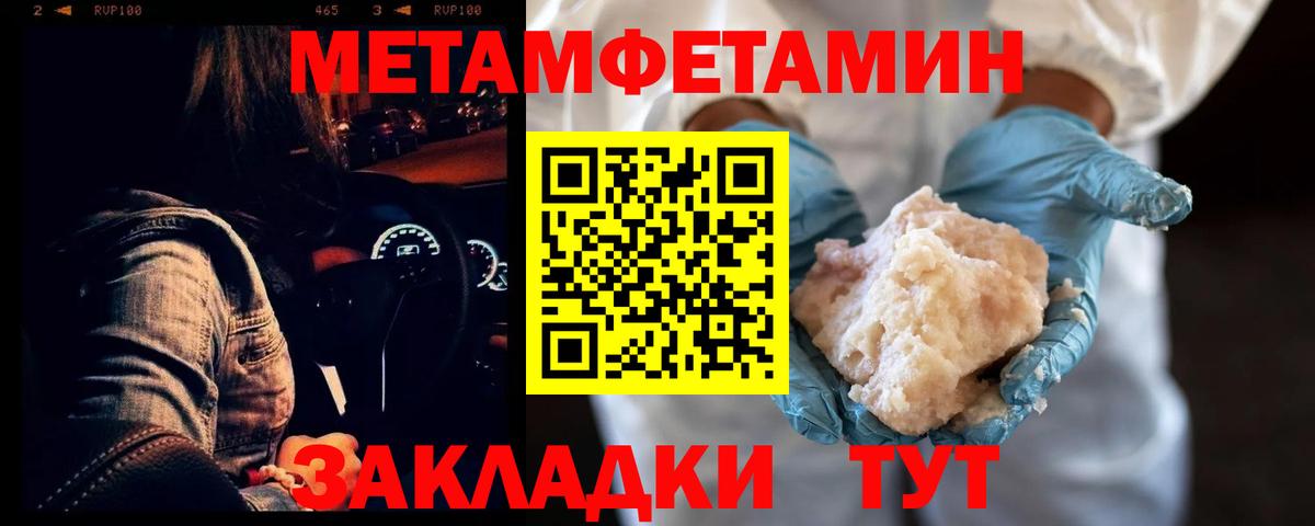 АМФЕТАМИН Розовый  Вход с VPN  Амфетамин  Дмитров 
