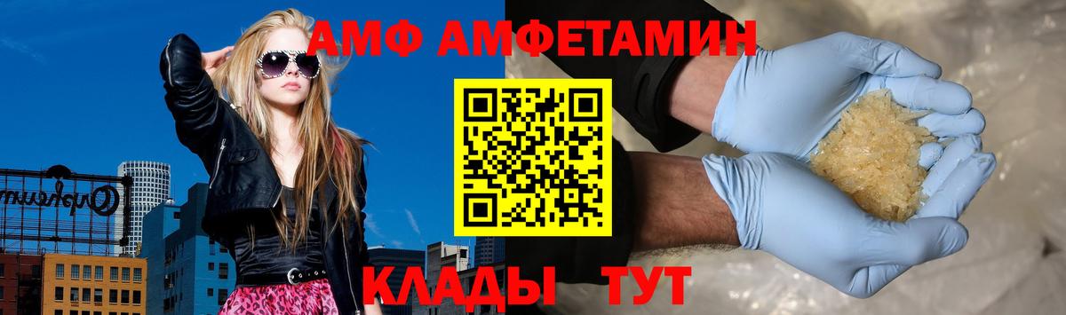 АМФ 97% Дмитров
