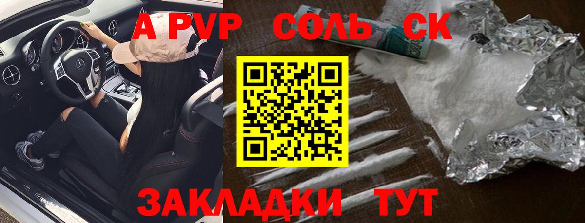 Alpha-PVP СК Дмитров