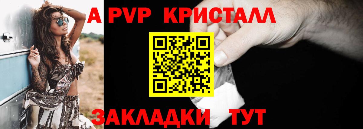 Alpha PVP мука  Вход с VPN  Дмитров 