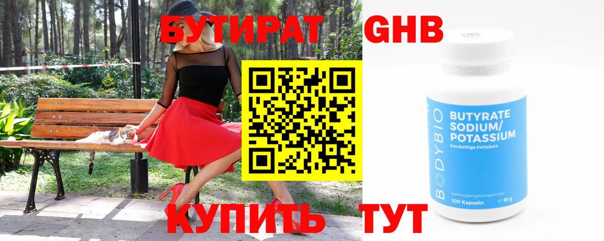 Бутират оксана  Бутират  Дмитров  Вход с VPN 