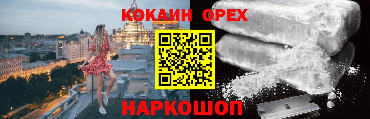 COCAIN 99% Дмитров