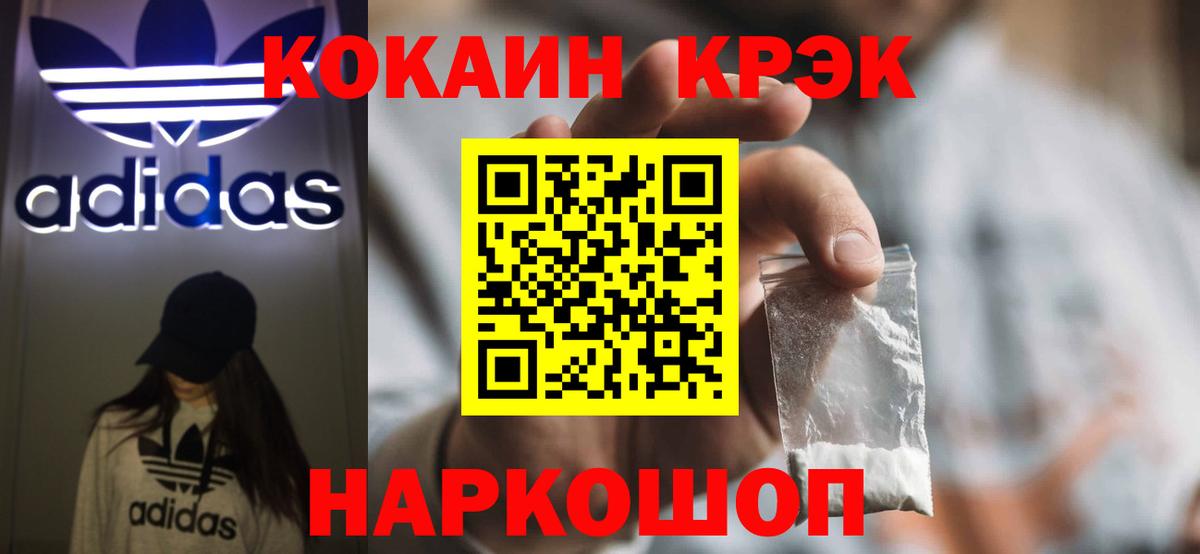 Cocaine 99%  хочу наркоту  Дмитров  Cocaine Перу  Вход с VPN 