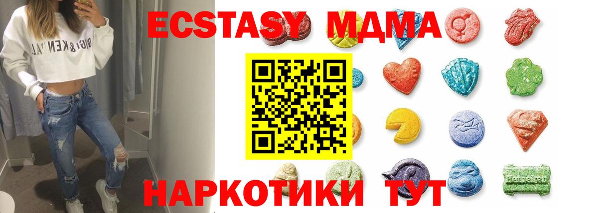 ОМГ ОМГ рабочий сайт  Вход с VPN  сколько стоит  Экстази VHQ  Экстази бентли  Дмитров  Ecstasy 