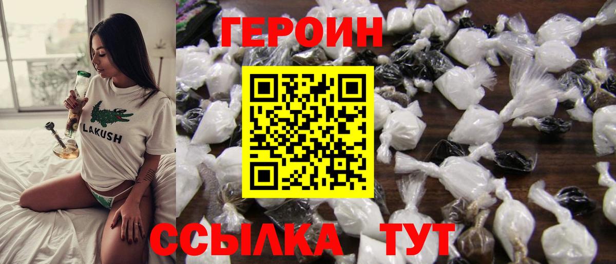ГЕРОИН афганец Дмитров