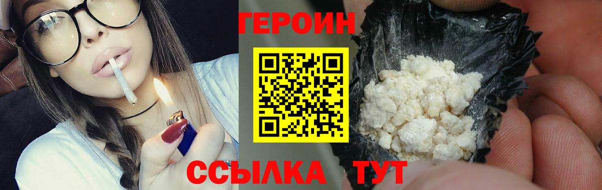 Дмитров  Героин  Вход с VPN  ГЕРОИН гречка 
