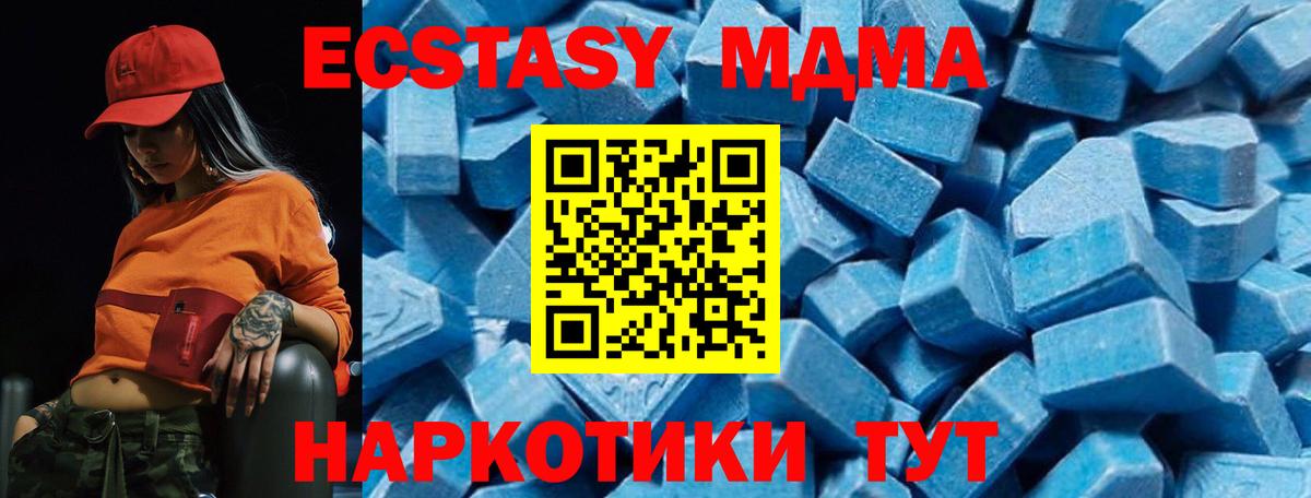 МДМА кристаллы Дмитров