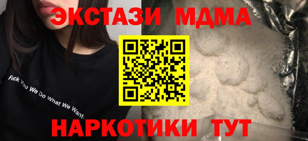 МДМА Molly  MDMA молли  Вход с VPN  MDMA  Дмитров 