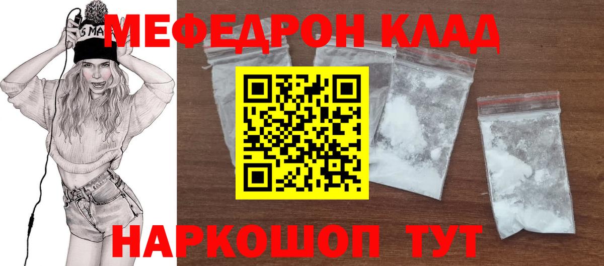 Дмитров  Меф  Вход с VPN  Мефедрон мяу мяу  Меф мука  МЯУ-МЯУ 