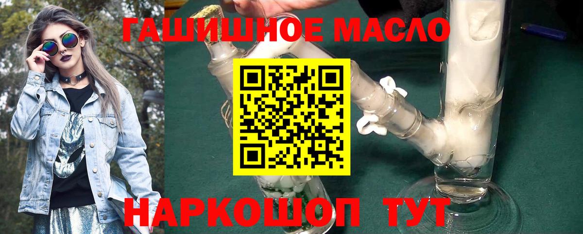 Дистиллят ТГК THC oil Дмитров
