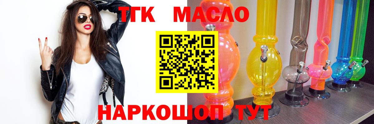 ТГК THC oil  Вход с VPN  Дмитров 