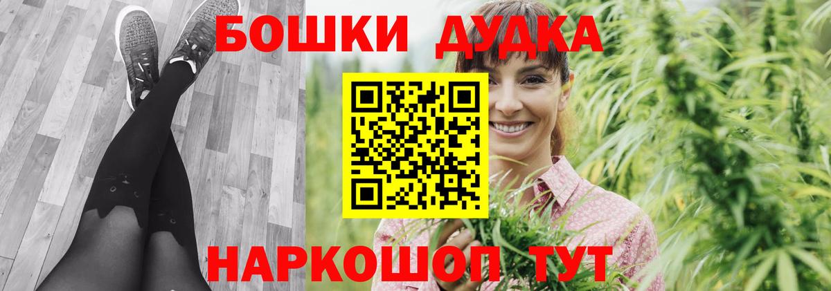Бошки Шишки планчик  МАРИХУАНА SATIVA & INDICA  Бошки Шишки планчик  Дмитров  Вход с VPN  Бошки Шишки Bruce Banner 